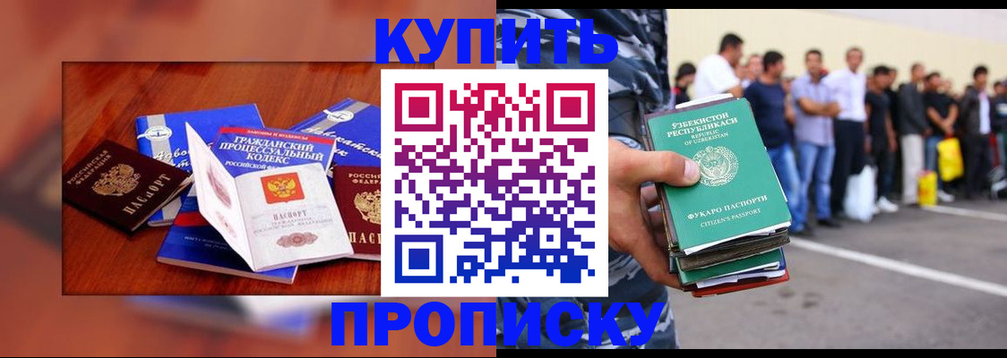 прописка для школы в Жигулёвске